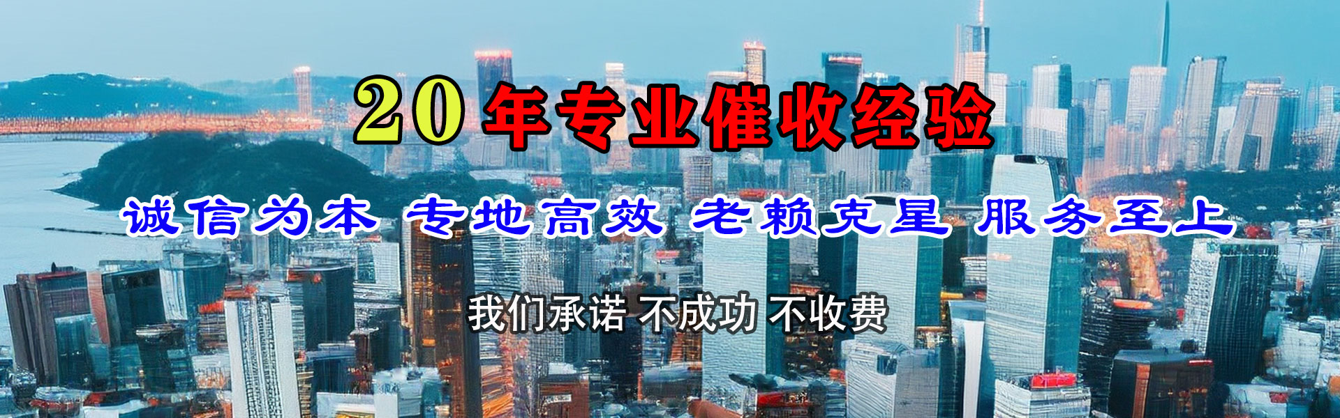 沙坡头追账公司