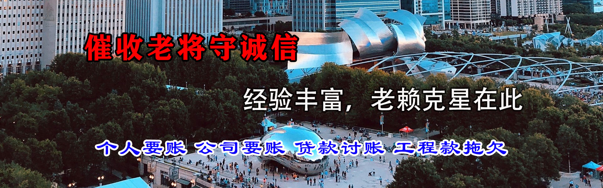 沙坡头要账公司
